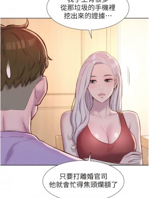 浪漫露營 72-73話_73_02