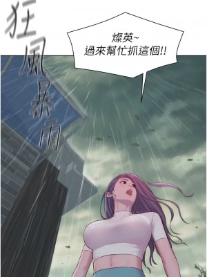 浪漫露營 72-73話_73_03