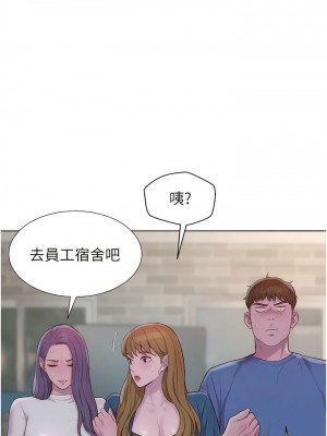 浪漫露營 72-73話_73_06