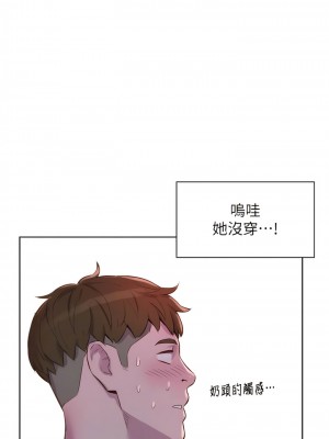 浪漫露營 72-73話_73_13