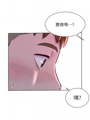 浪漫露營 72-73話_73_14