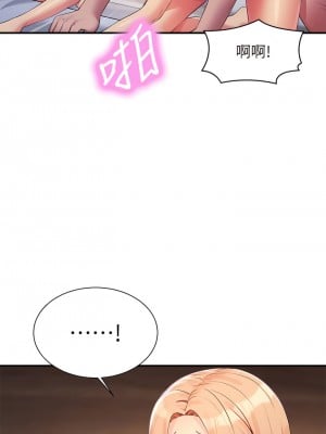 誰說理組沒正妹？112-113話_112_02