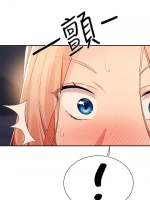 誰說理組沒正妹？112-113話_112_06