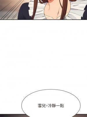 誰說理組沒正妹？112-113話_113_02