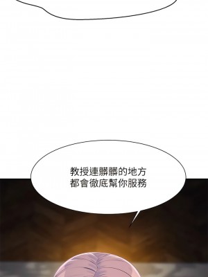 誰說理組沒正妹？112-113話_113_04