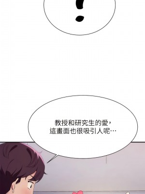 誰說理組沒正妹？112-113話_113_06