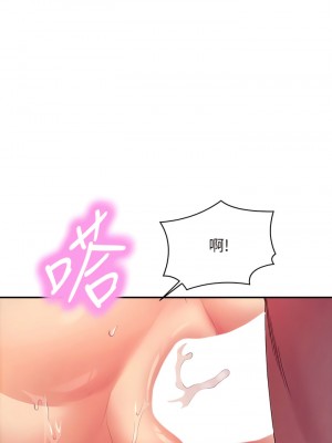 誰說理組沒正妹？112-113話_113_07