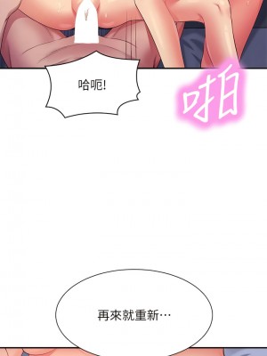 誰說理組沒正妹？112-113話_113_08