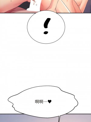 誰說理組沒正妹？112-113話_113_09