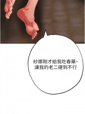 ↖㊣煞氣a猛男㊣↘ 28-29話_28_09