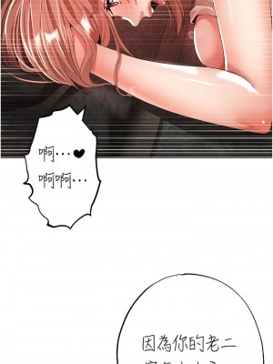 ↖㊣煞氣a猛男㊣↘ 28-29話_29_04