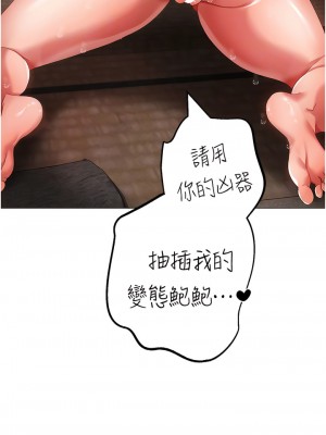 ↖㊣煞氣a猛男㊣↘ 28-29話_29_07