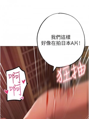↖㊣煞氣a猛男㊣↘ 28-29話_29_11