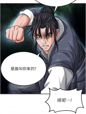 色鵰英雄傳：一捅天下 12-13話_12_13