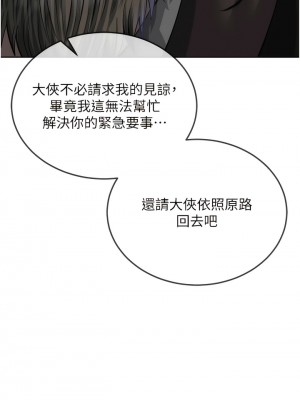 色鵰英雄傳：一捅天下 12-13話_12_15