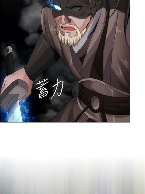 色鵰英雄傳：一捅天下 12-13話_13_09