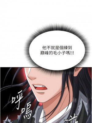 色鵰英雄傳：一捅天下 12-13話_13_13