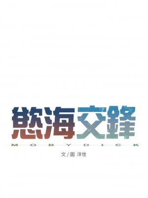 慾海交鋒 1-7話_01_05