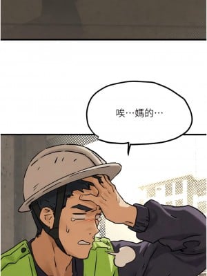 慾海交鋒 1-7話_01_08