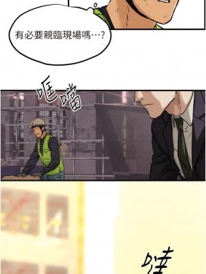 慾海交鋒 1-7話_01_09