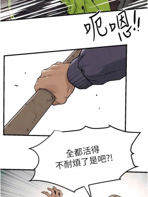 慾海交鋒 1-7話_01_13