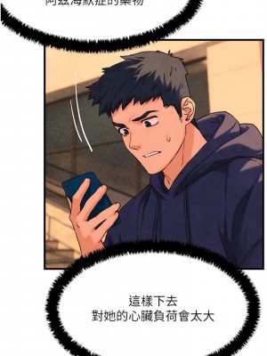 慾海交鋒 1-7話_02_07