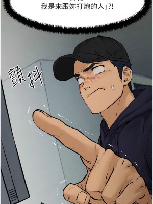 慾海交鋒 1-7話_03_01
