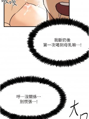 慾海交鋒 1-7話_03_08