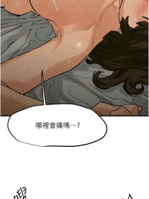 慾海交鋒 1-7話_03_12