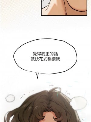 慾海交鋒 1-7話_03_14