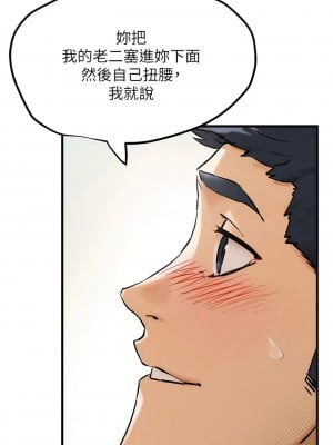 慾海交鋒 1-7話_03_15