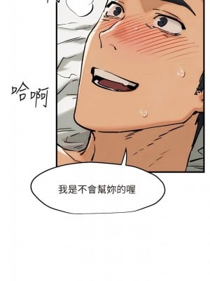 慾海交鋒 1-7話_03_16
