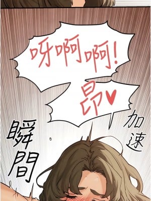 慾海交鋒 1-7話_03_18