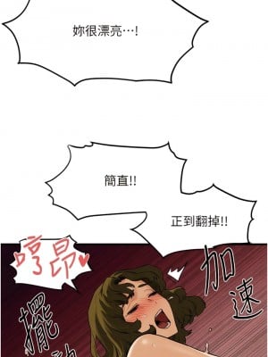 慾海交鋒 1-7話_03_20
