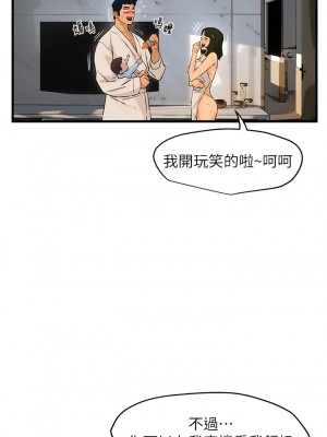 慾海交鋒 1-7話_04_13