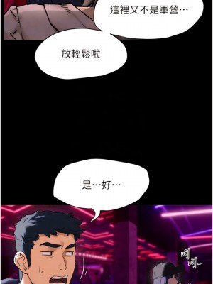 慾海交鋒 1-7話_05_02
