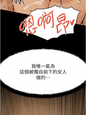 慾海交鋒 1-7話_06_10