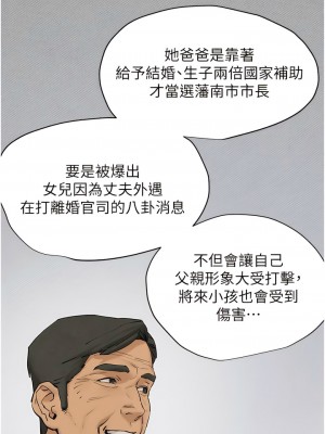 慾海交鋒 1-7話_06_15