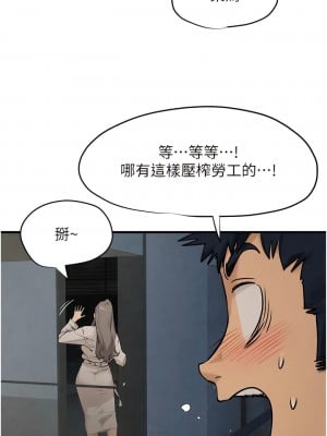 慾海交鋒 1-7話_07_16