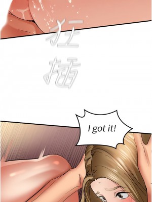 地表最屌臥底幹員 1-8話_01_02