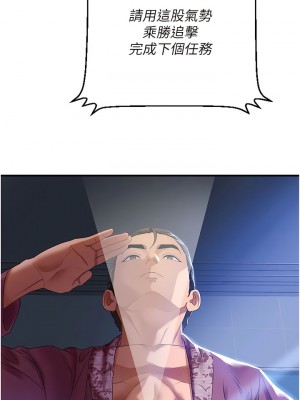 地表最屌臥底幹員 1-8話_01_10