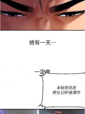 地表最屌臥底幹員 1-8話_01_12