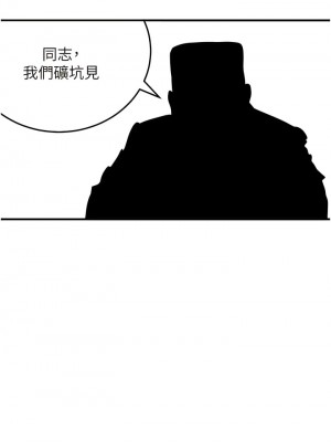 地表最屌臥底幹員 1-8話_01_15