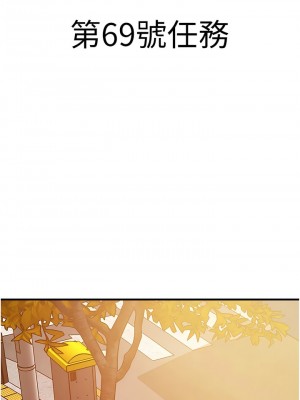 地表最屌臥底幹員 1-8話_01_19