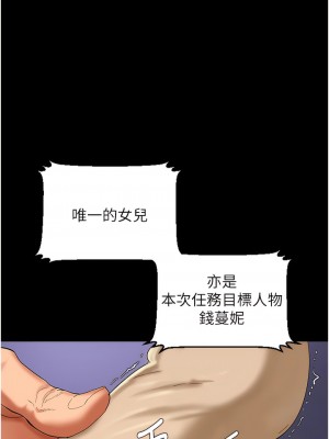 地表最屌臥底幹員 1-8話_02_01