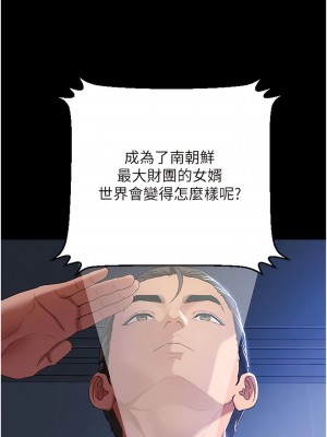 地表最屌臥底幹員 1-8話_02_03