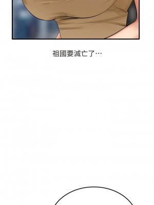 地表最屌臥底幹員 1-8話_02_13