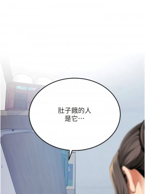 地表最屌臥底幹員 1-8話_02_14