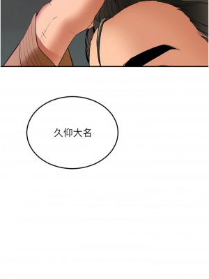 地表最屌臥底幹員 1-8話_02_16