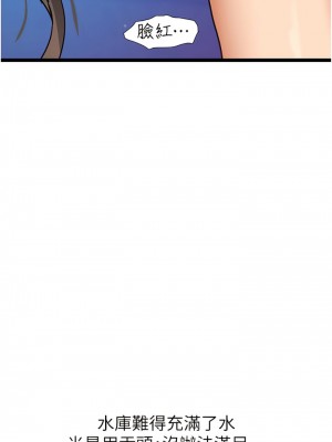 地表最屌臥底幹員 1-8話_03_07